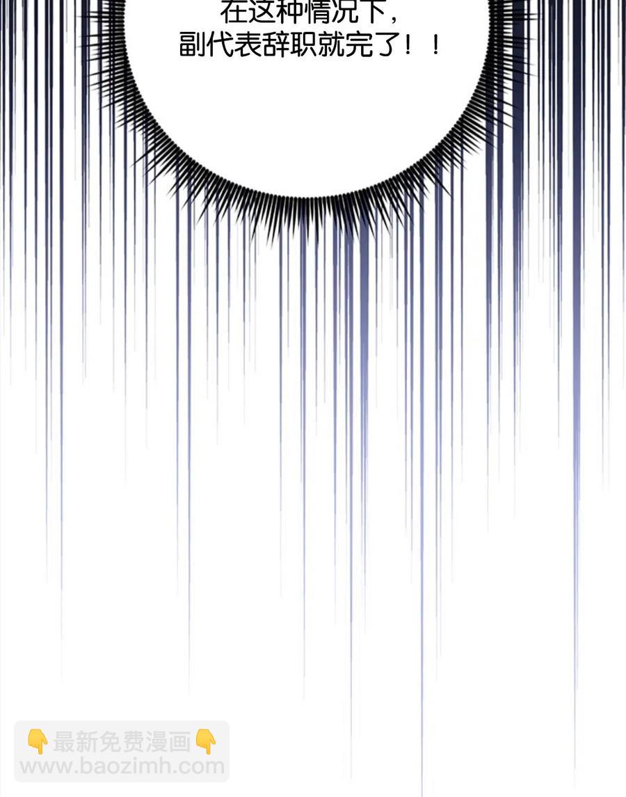 爲了幫助你理解 - 第49話(2/3) - 5