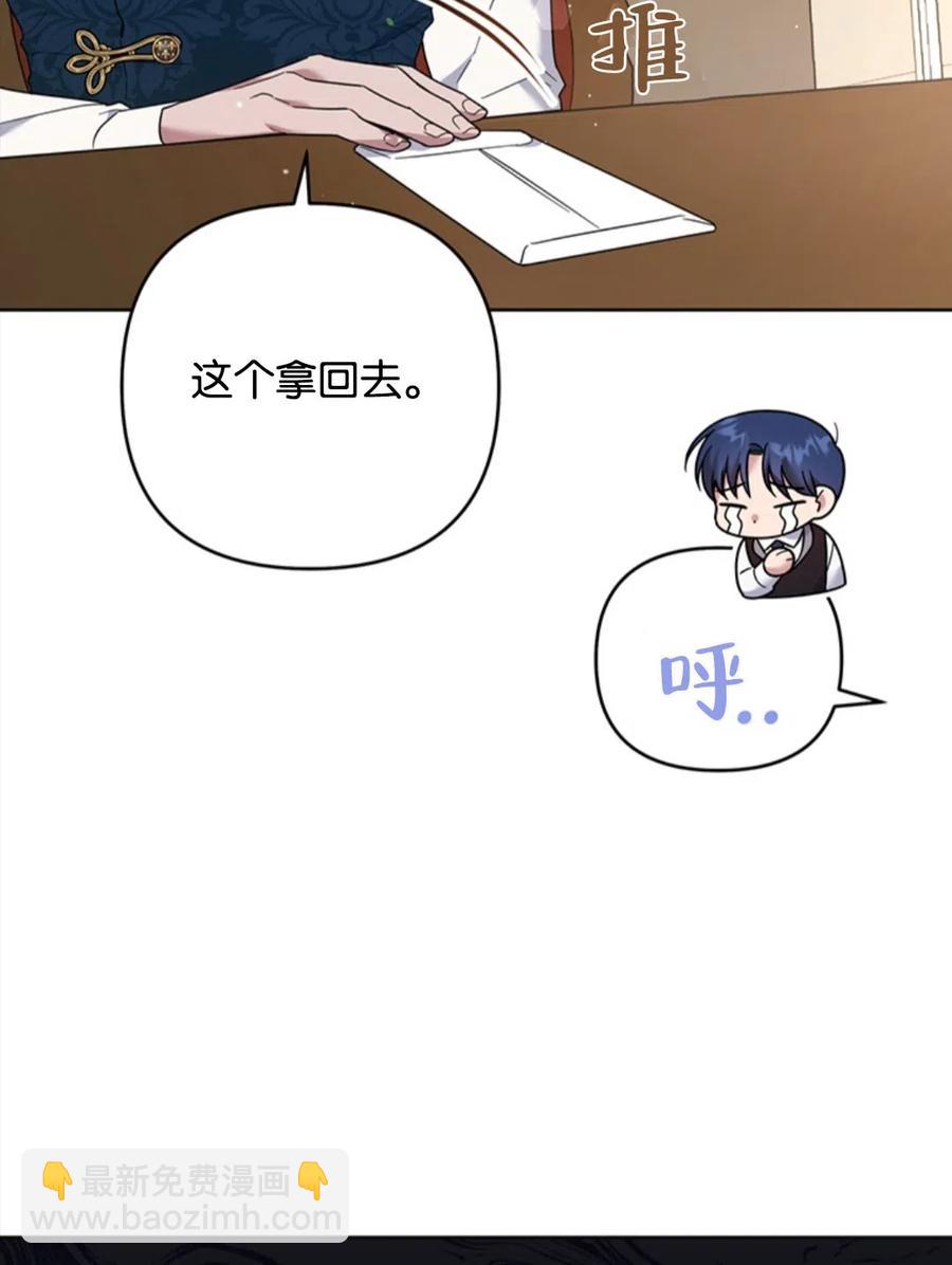 爲了幫助你理解 - 第49話(2/3) - 2