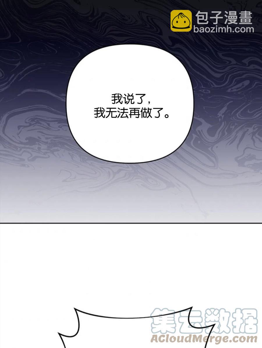 爲了幫助你理解 - 第49話(2/3) - 3