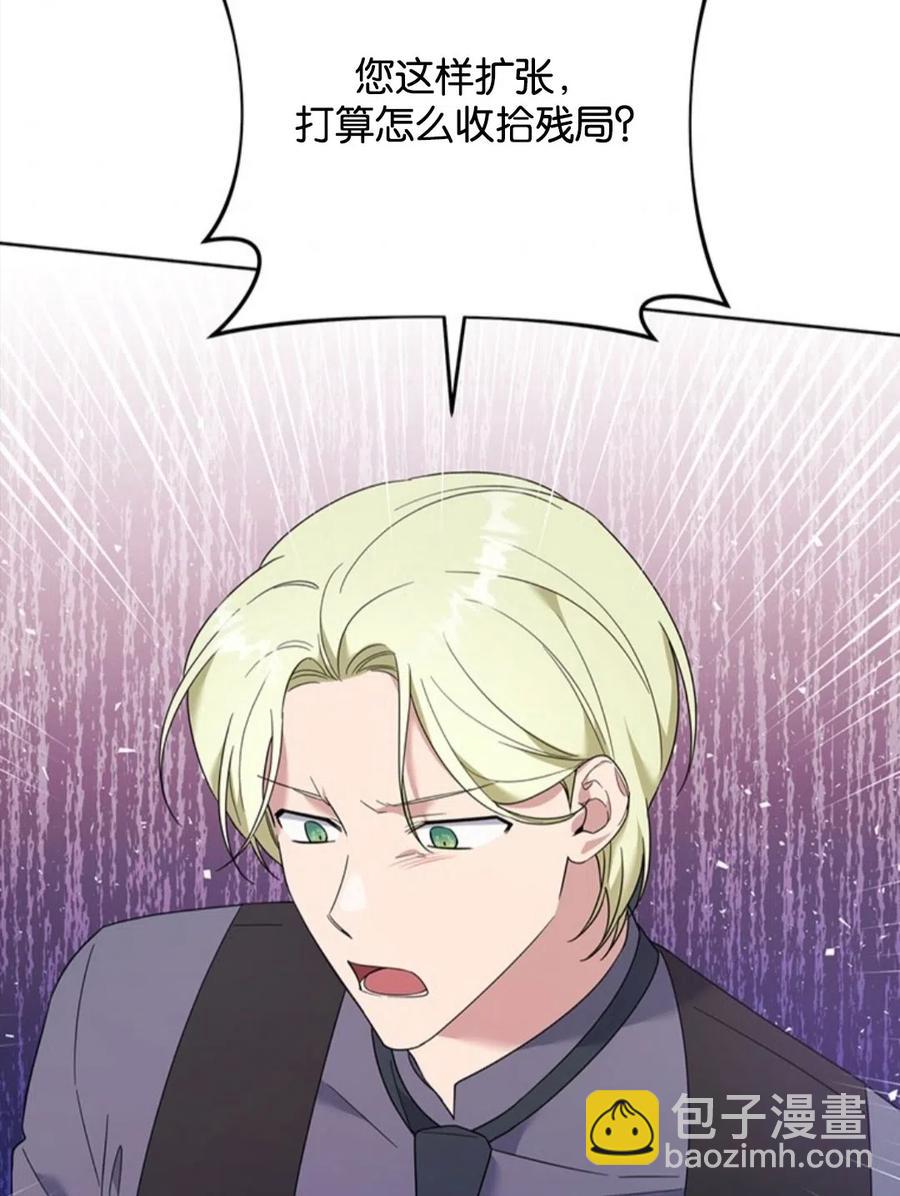 爲了幫助你理解 - 第49話(2/3) - 4