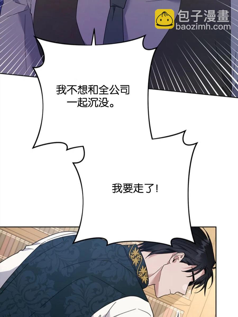 爲了幫助你理解 - 第49話(2/3) - 5