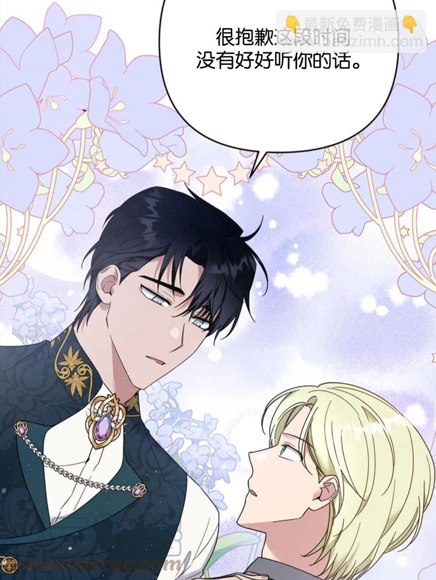 爲了幫助你理解 - 第49話(2/3) - 7