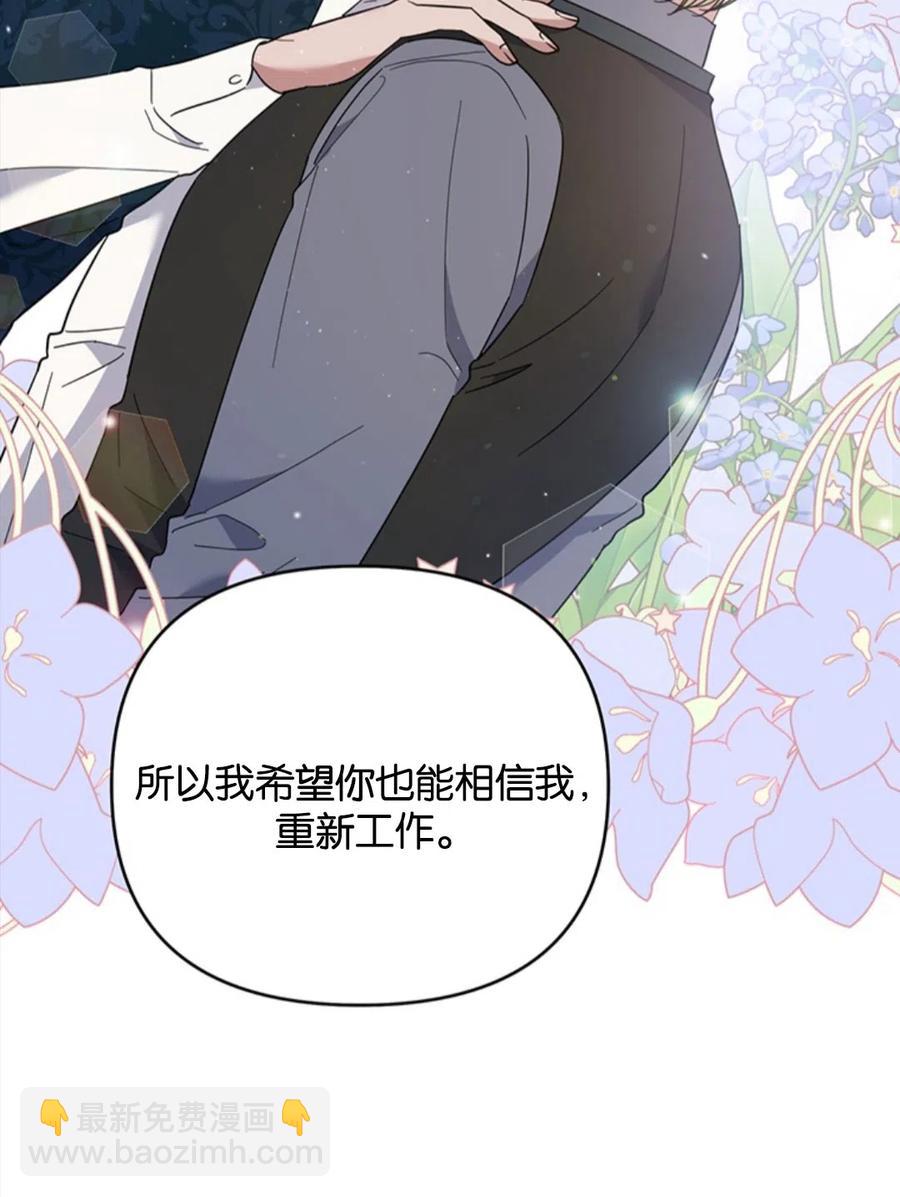 爲了幫助你理解 - 第49話(2/3) - 8