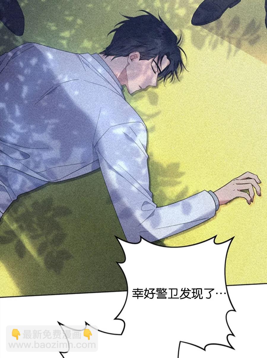 爲了幫助你理解 - 第49話(1/3) - 8