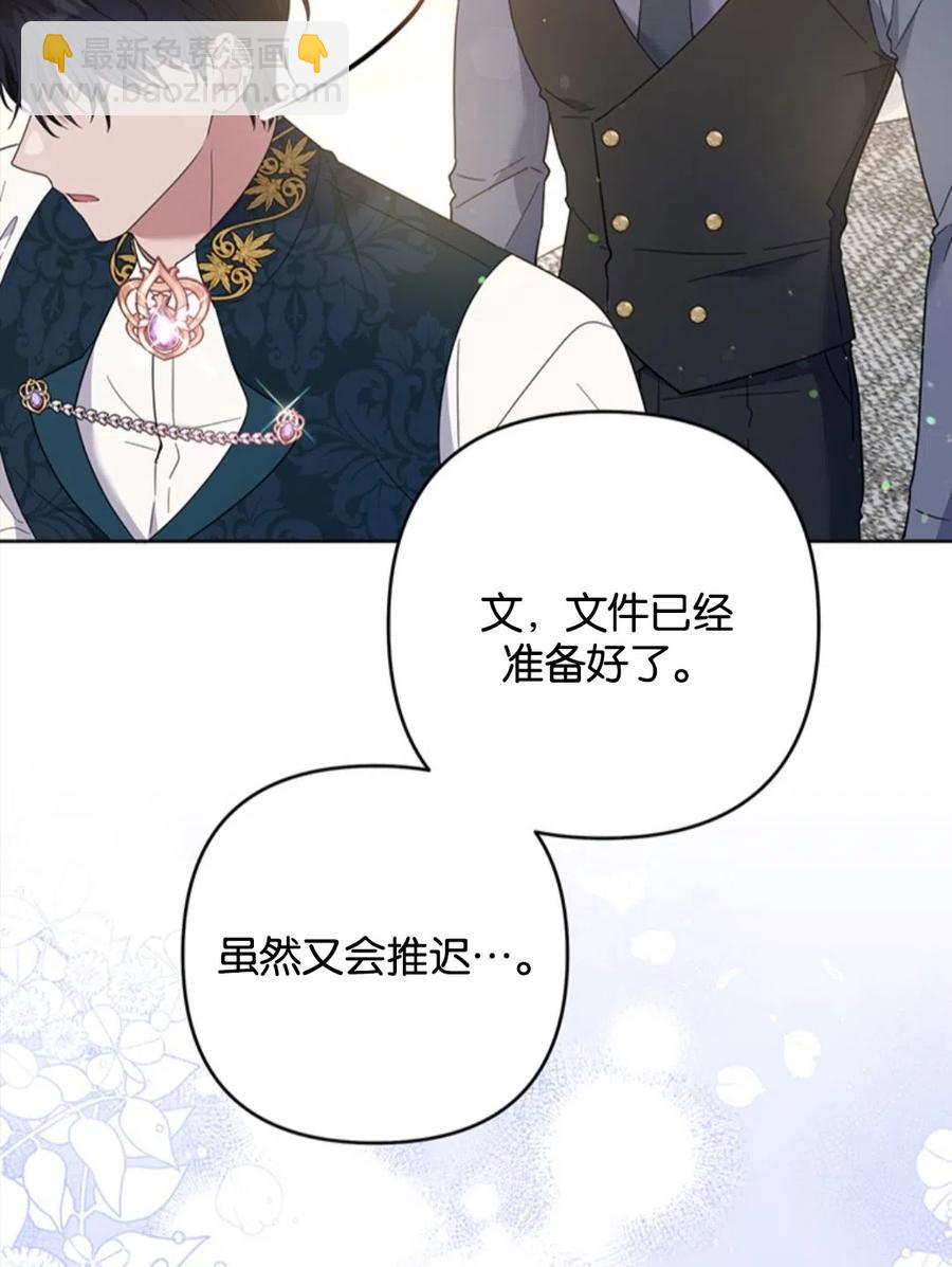 爲了幫助你理解 - 第49話(2/3) - 2