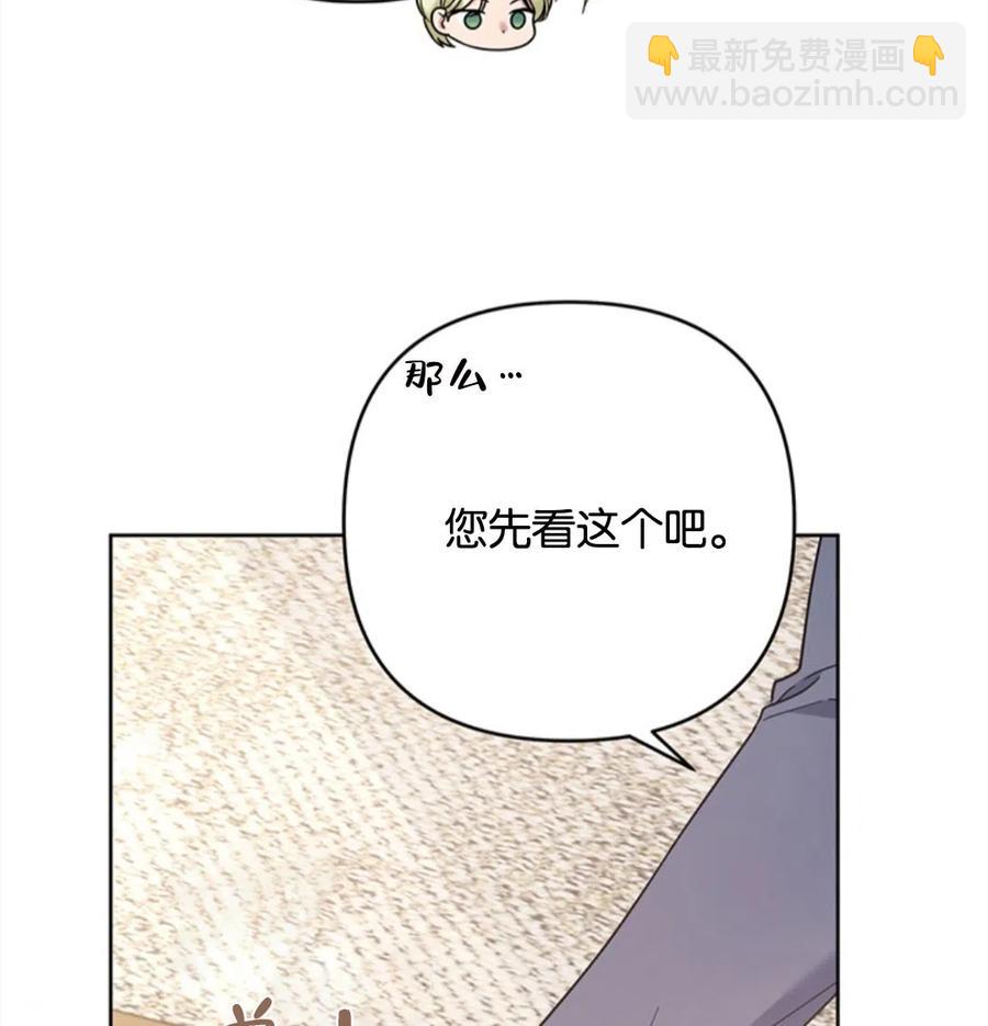 爲了幫助你理解 - 第49話(2/3) - 5