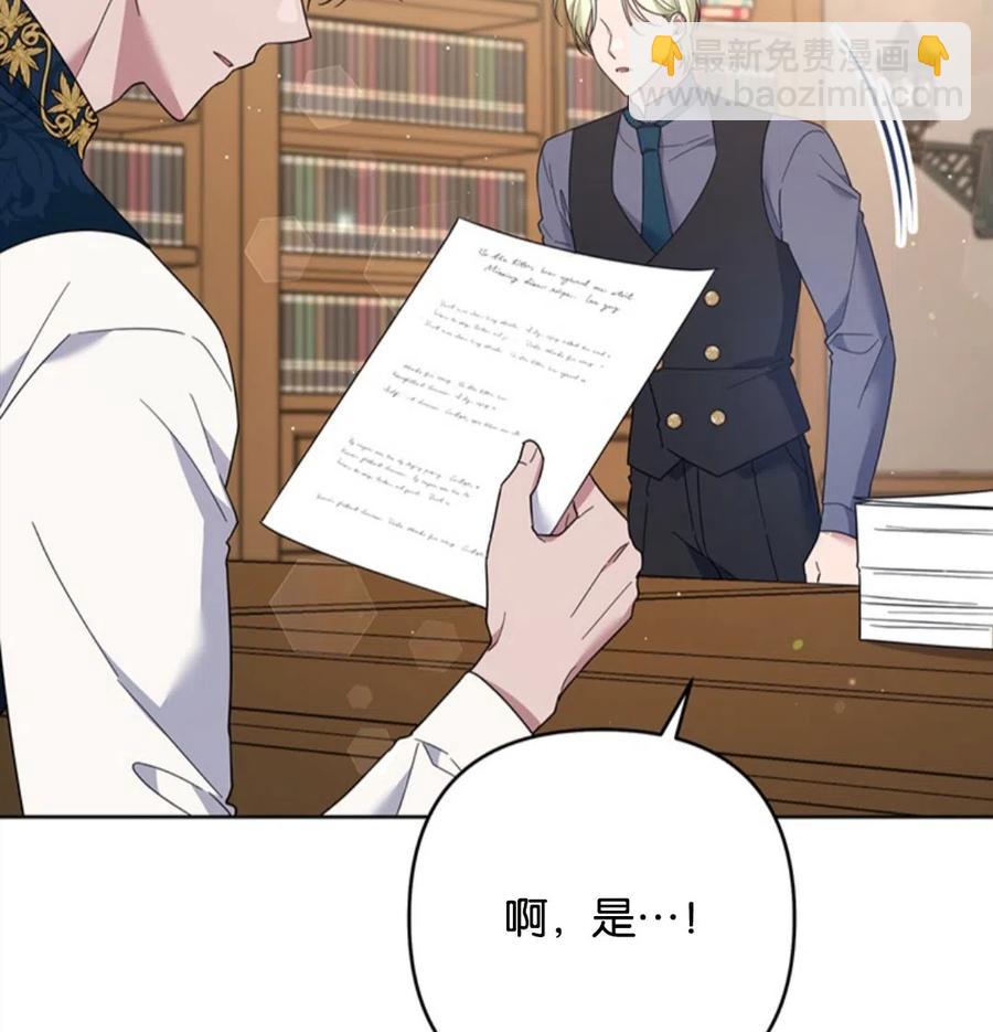 爲了幫助你理解 - 第49話(2/3) - 1