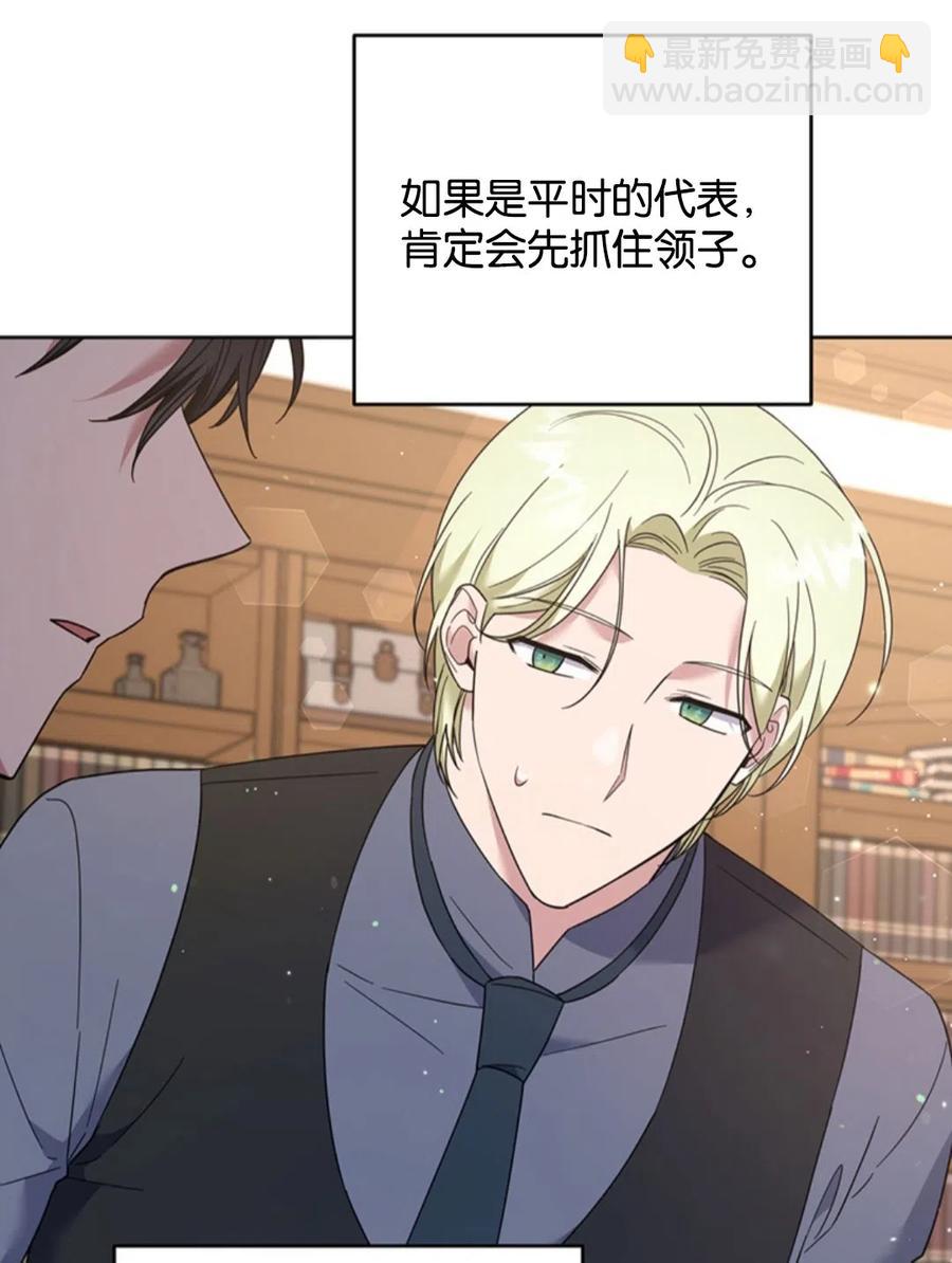 爲了幫助你理解 - 第49話(2/3) - 5