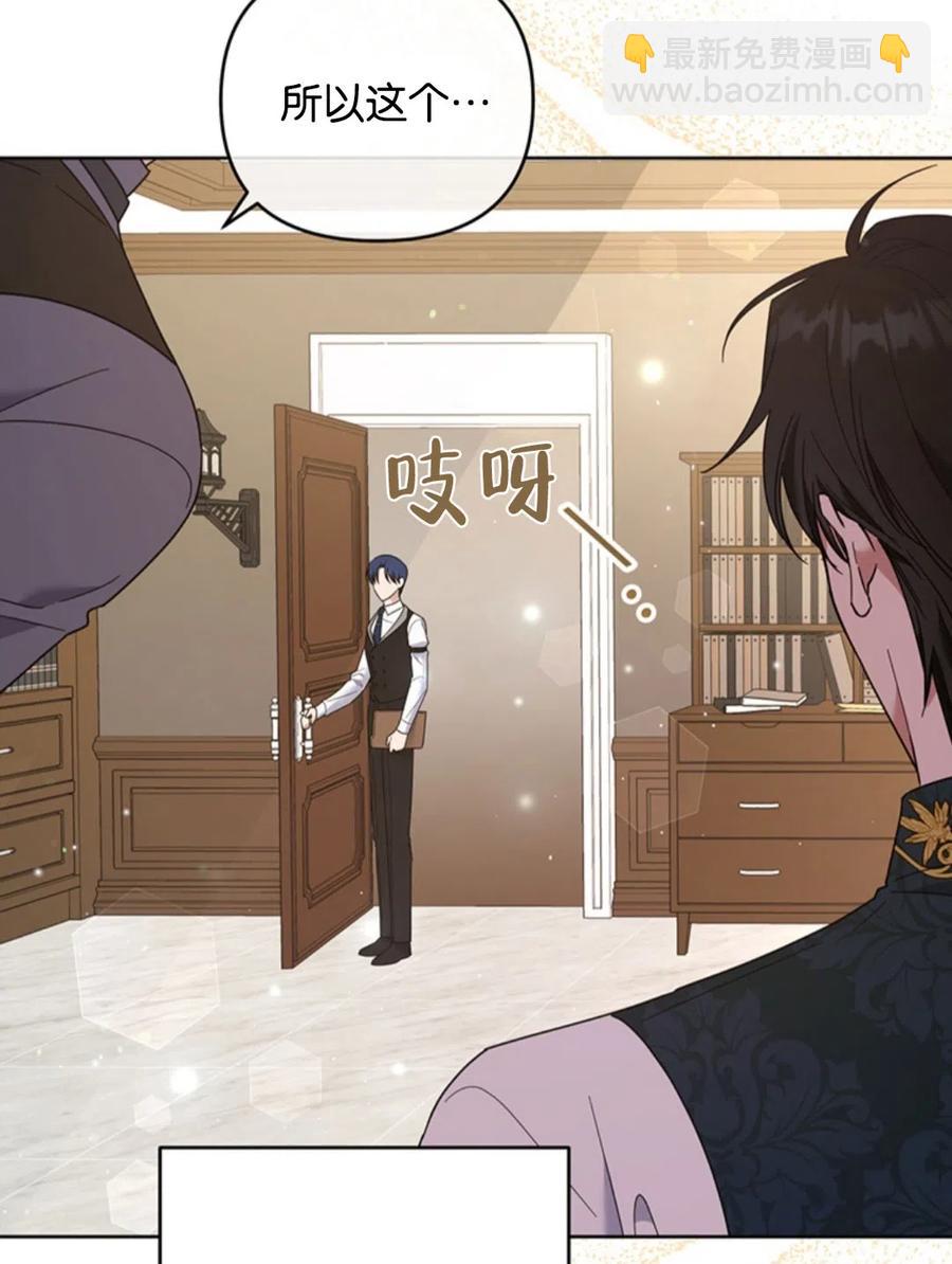 爲了幫助你理解 - 第49話(2/3) - 8