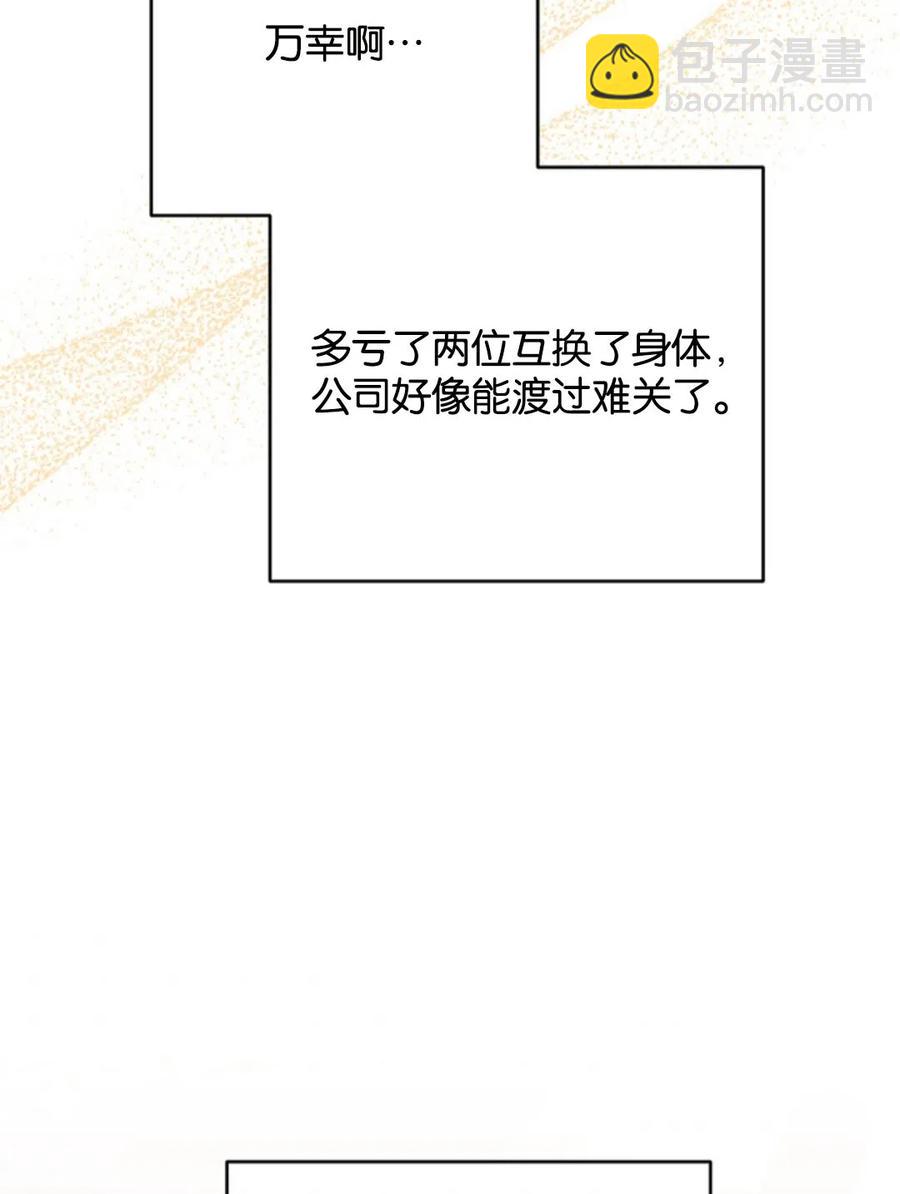 爲了幫助你理解 - 第49話(2/3) - 1