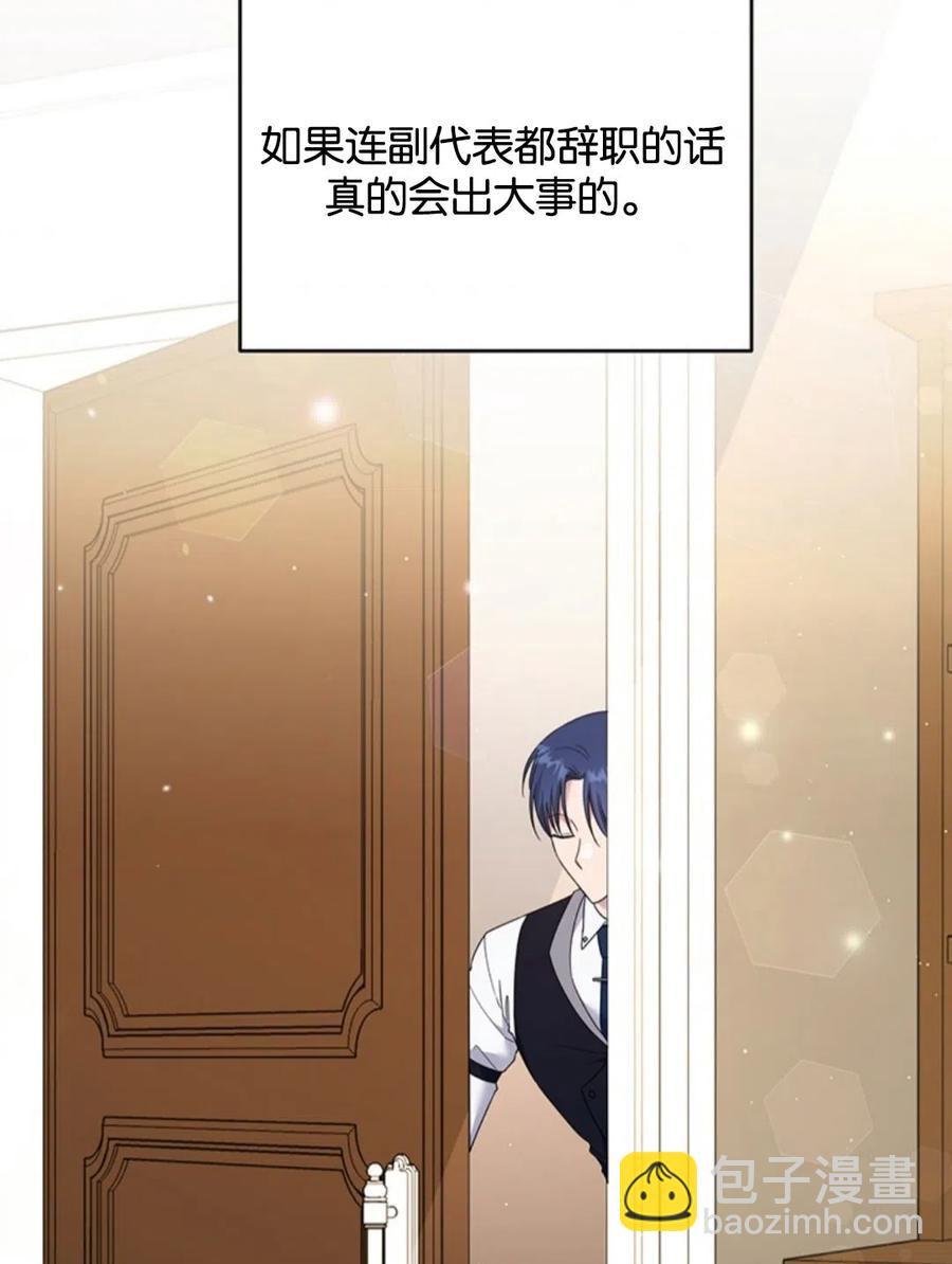 爲了幫助你理解 - 第49話(2/3) - 2