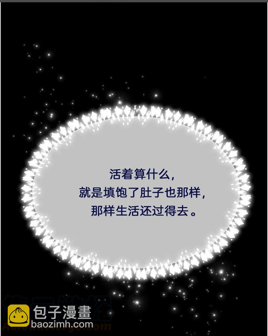 爲了幫助你理解 - 第07話(3/3) - 5