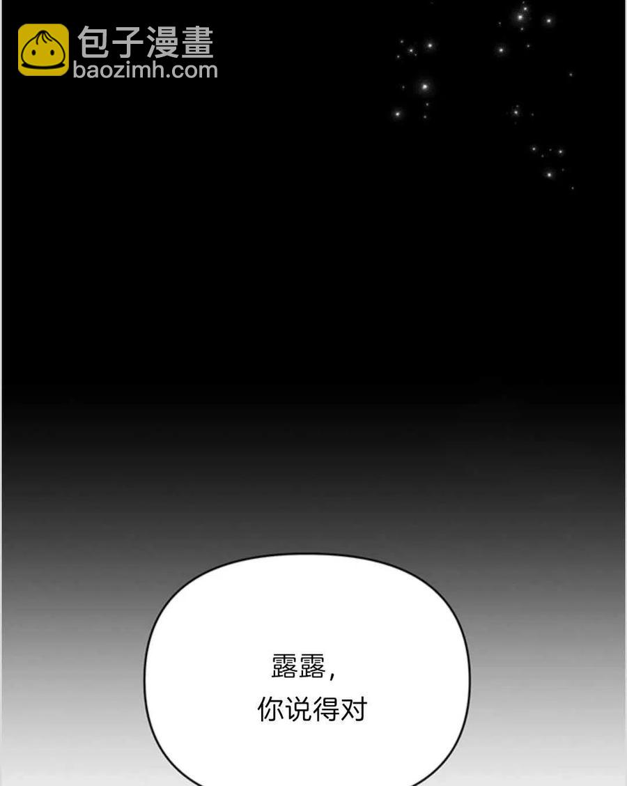 爲了幫助你理解 - 第07話(3/3) - 6