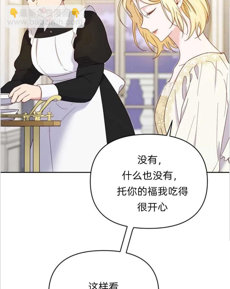 爲了幫助你理解 - 第07話(3/3) - 1