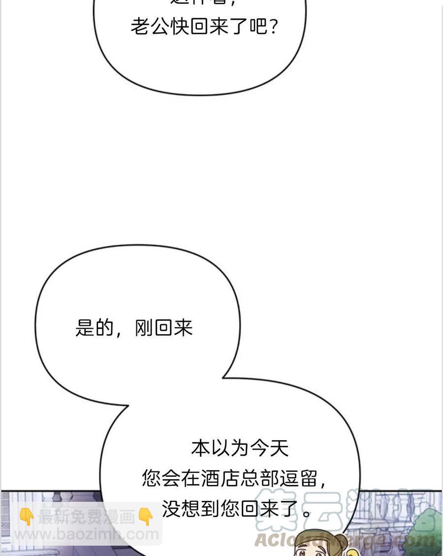 爲了幫助你理解 - 第07話(3/3) - 2