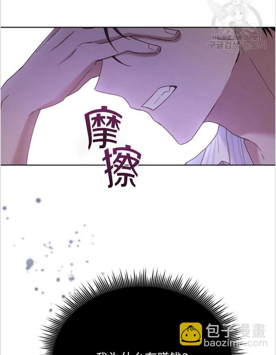 爲了幫助你理解 - 第07話(3/3) - 6