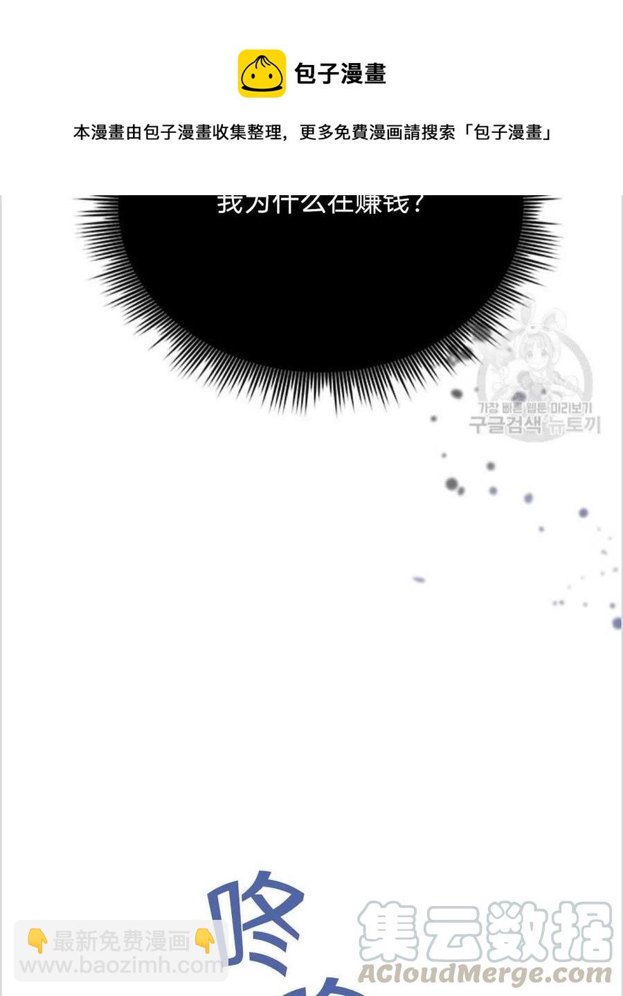 爲了幫助你理解 - 第07話(3/3) - 7