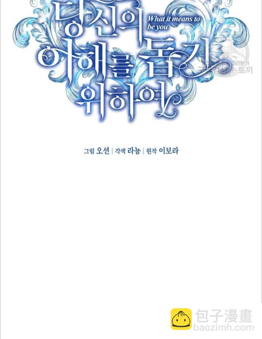 爲了幫助你理解 - 第07話(1/3) - 7