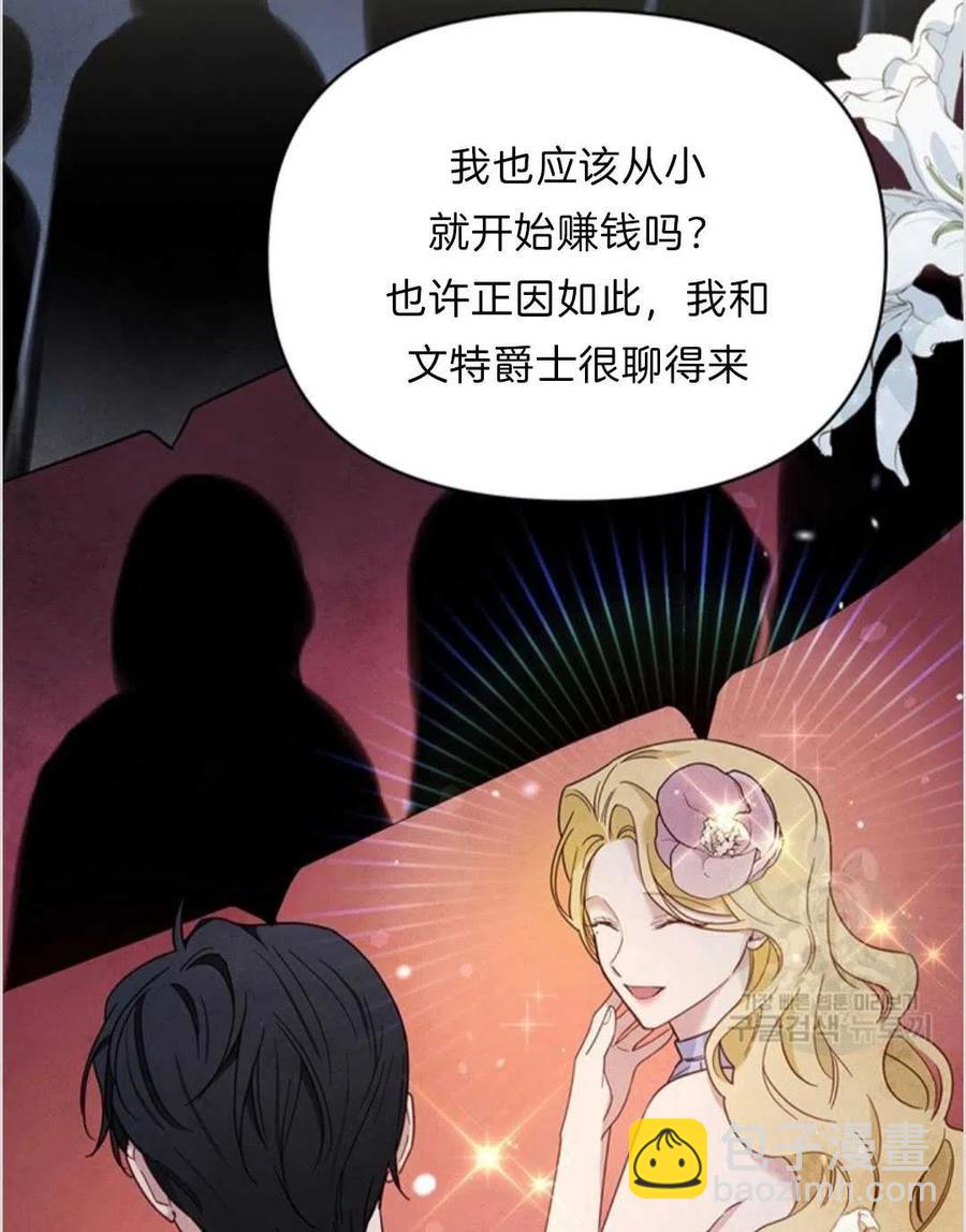 爲了幫助你理解 - 第07話(1/3) - 8