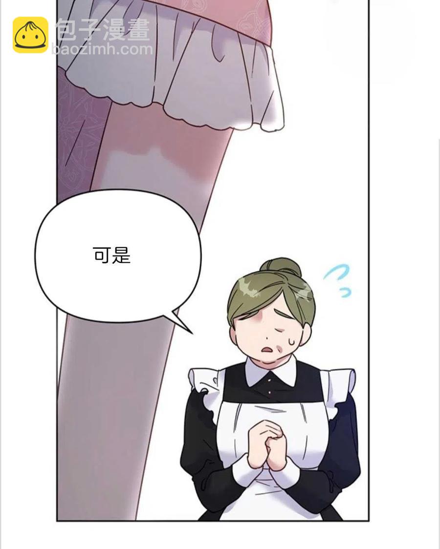 爲了幫助你理解 - 第07話(2/3) - 4