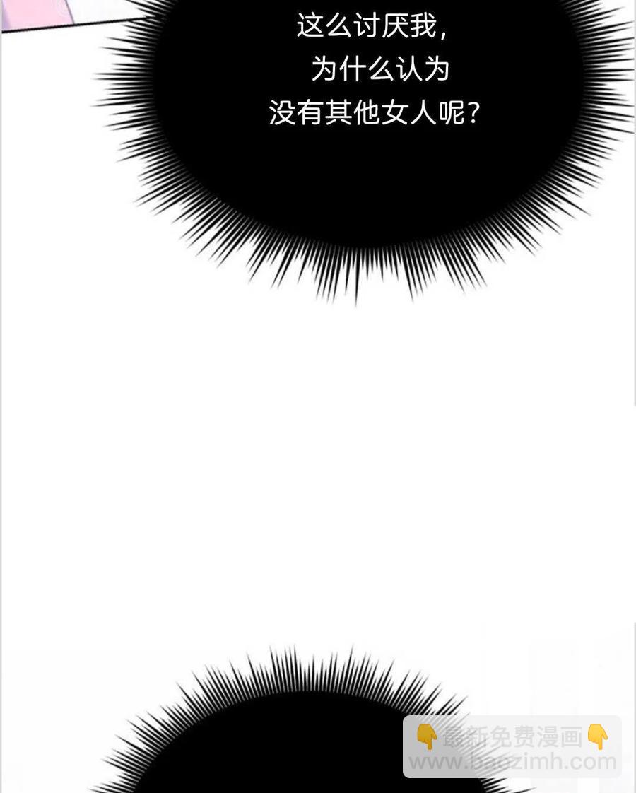 爲了幫助你理解 - 第07話(2/3) - 8