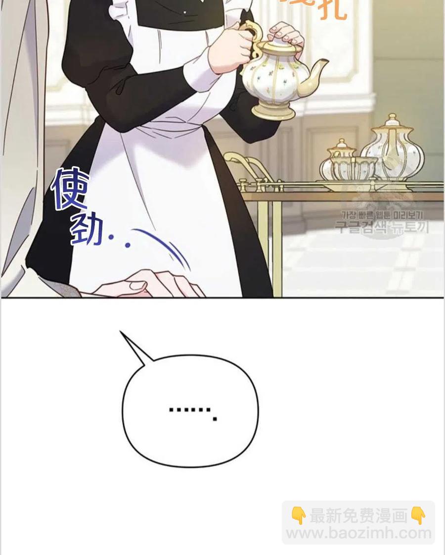 爲了幫助你理解 - 第07話(2/3) - 8