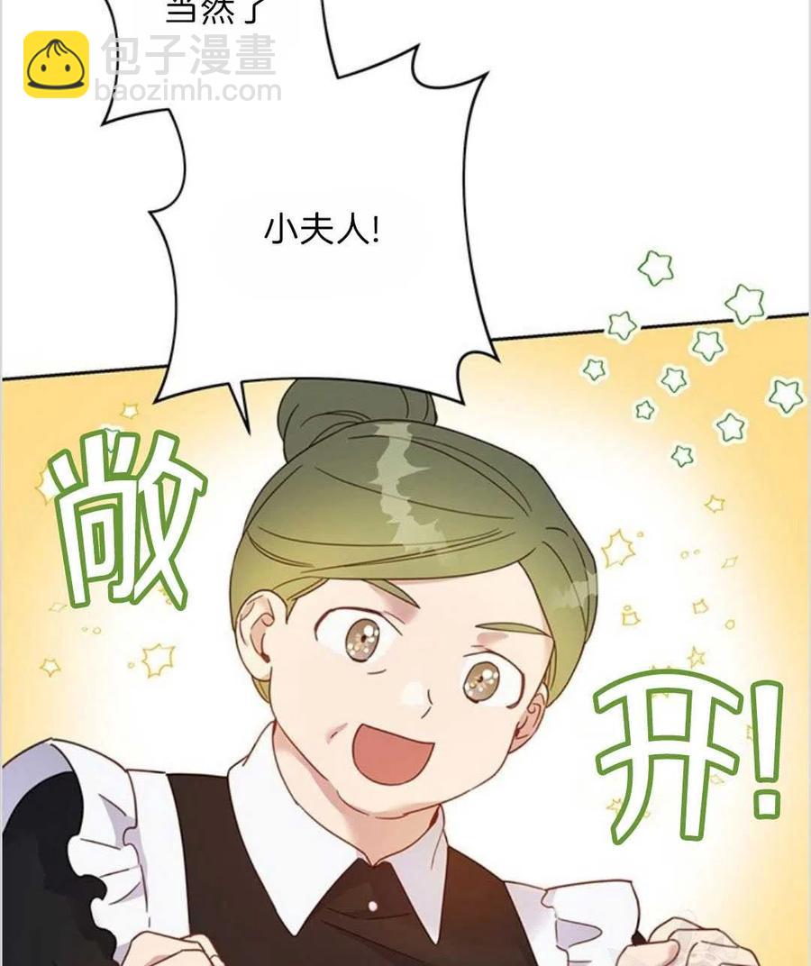 爲了幫助你理解 - 第07話(2/3) - 8