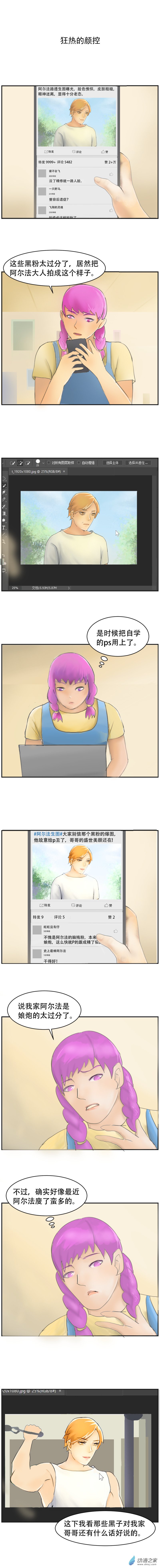 第10话 疯狂的爱恋2-第11话