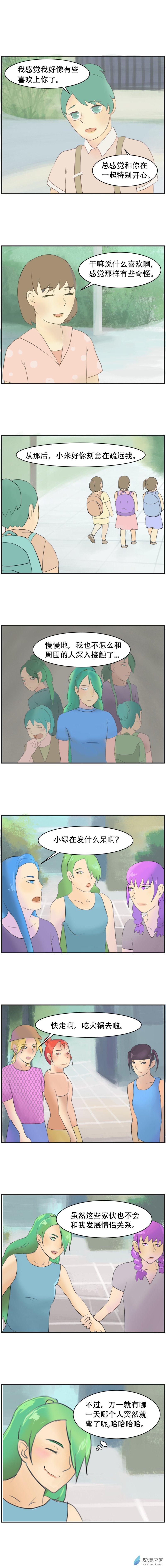 第15话 朋友的期望-第17话