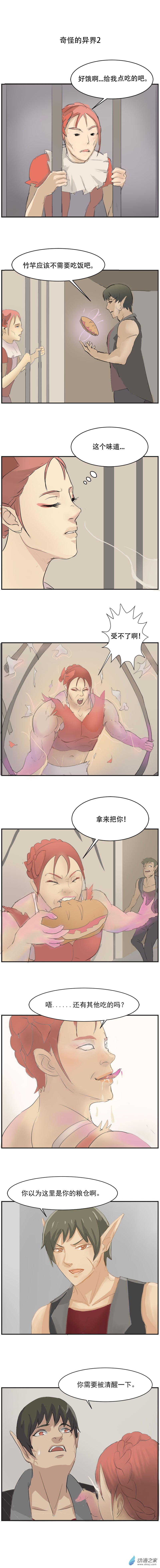 第14话 奇怪的异界2-第23话