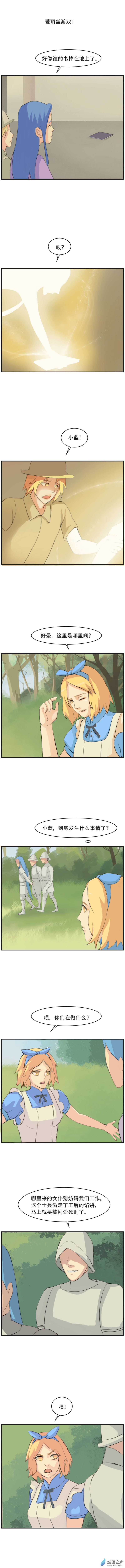 第17话 爱丽丝游戏1-第27话