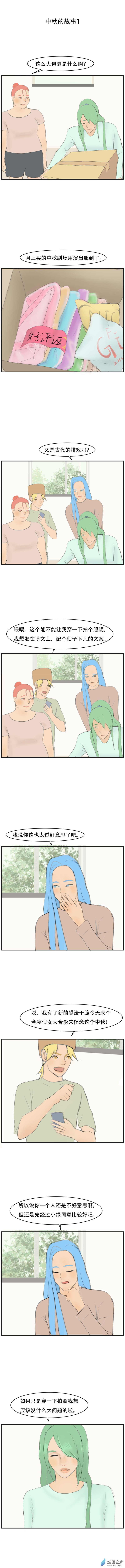 第25话 中秋的故事1-第35话