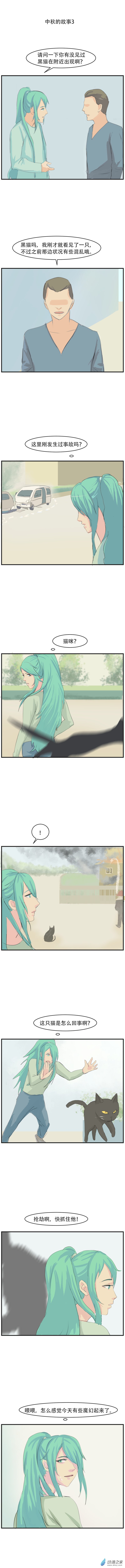 第27话 中秋的故事3-第37话