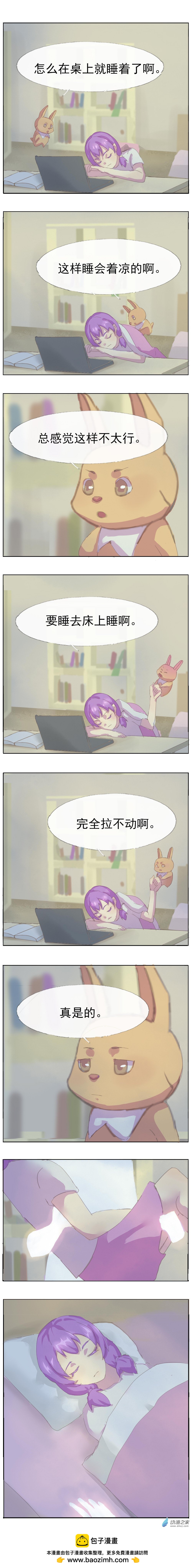 第55话 紫云派的亲事6-第53话