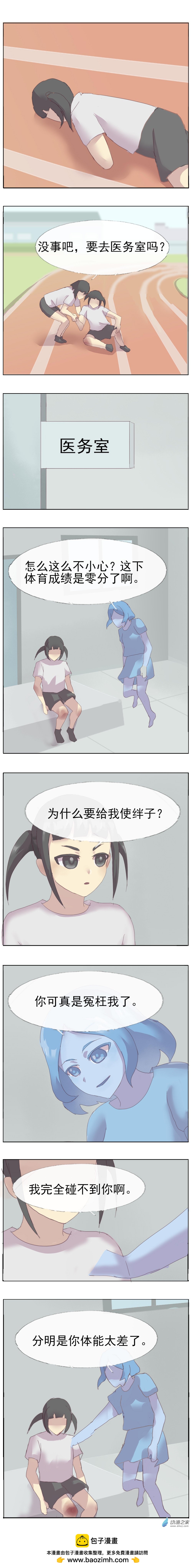 第57话 拜托恶灵退散2-第55话