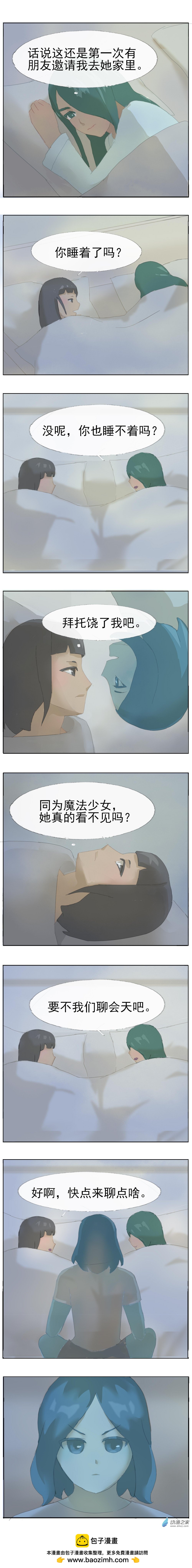 第59话 拜托恶灵退散4-第57话