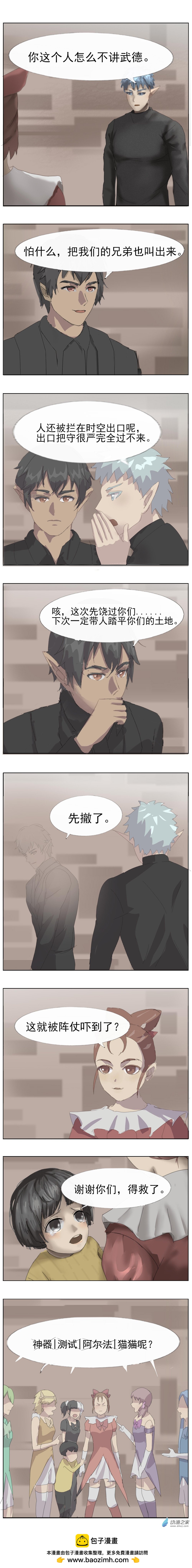 第31话 心镜魔的出逃6-第59话