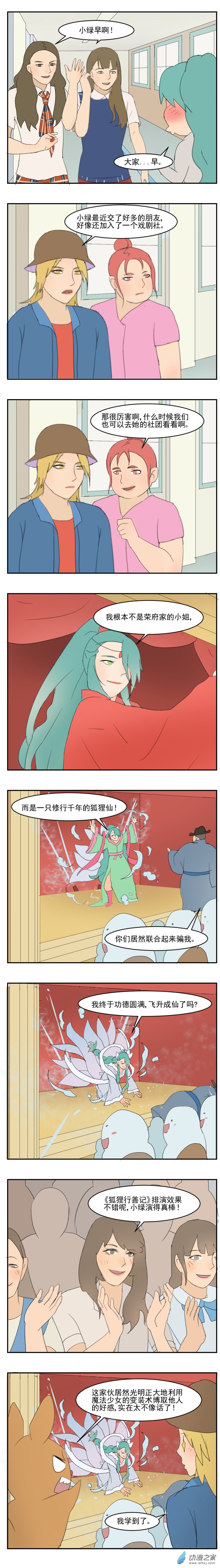 第06话 只是爱罢了2-第7话