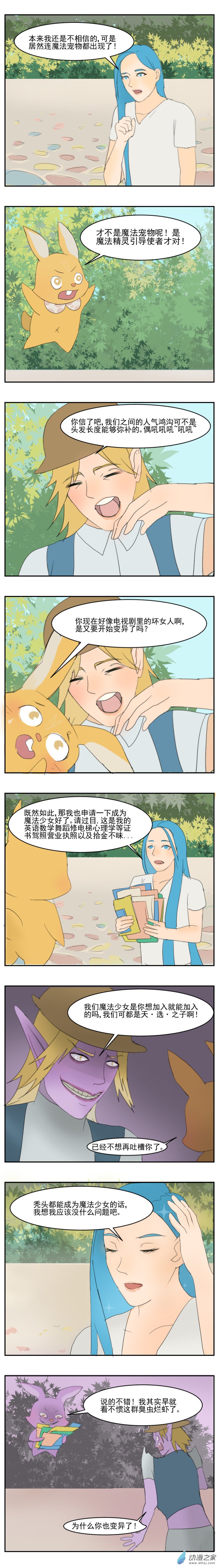 第08话 优秀的长发2-第9话