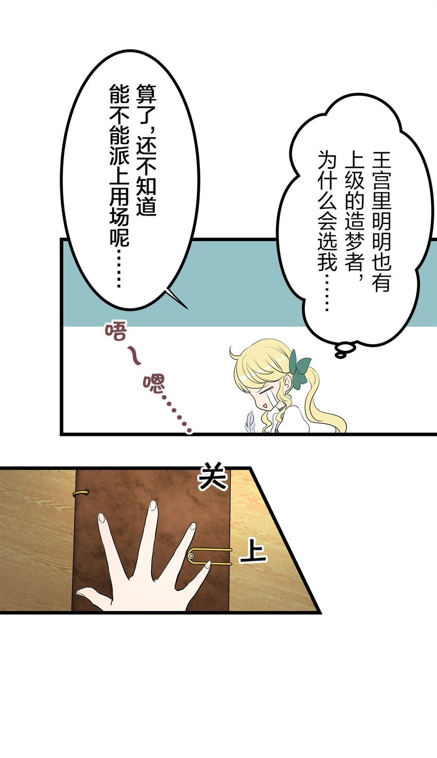爲了查明真相，王宮最高級的魔法師侍寢王子了？ - 1 1(2/2) - 5