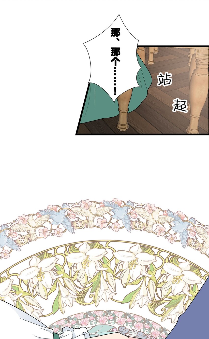 爲了查明真相，王宮最高級的魔法師侍寢王子了？ - 1 1(2/2) - 1