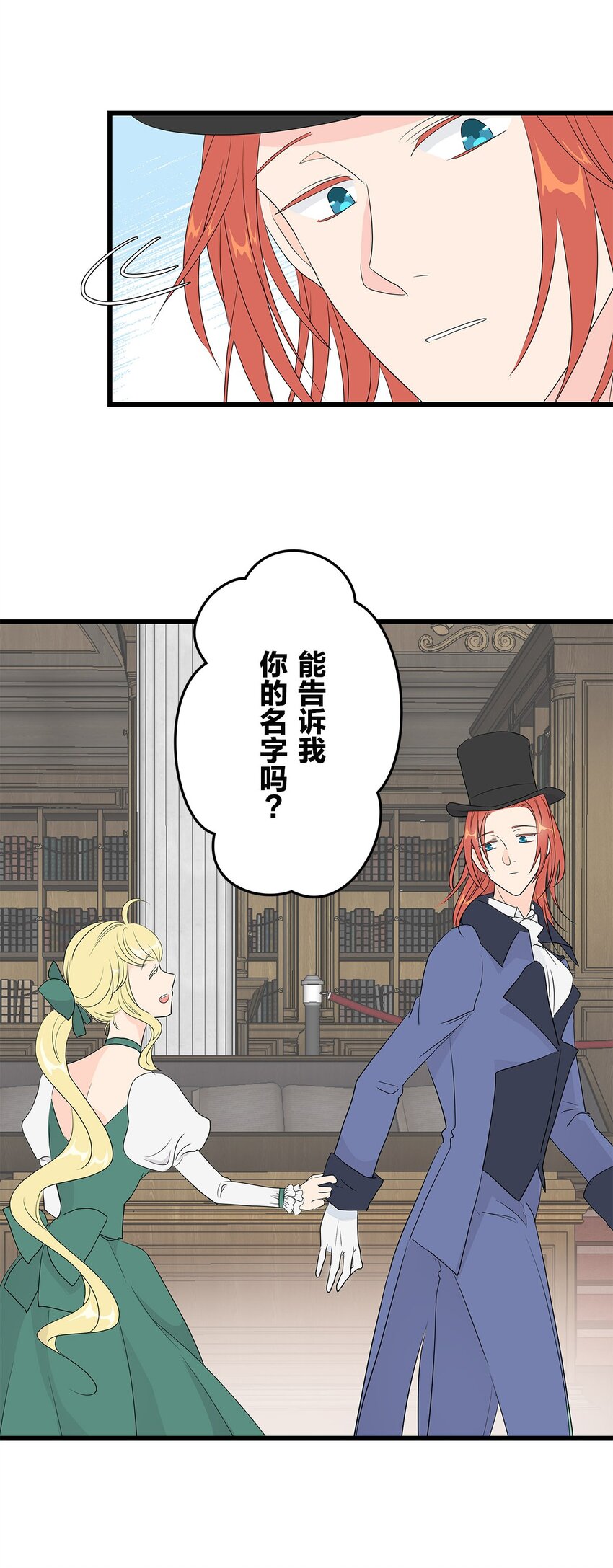 爲了查明真相，王宮最高級的魔法師侍寢王子了？ - 1 1(2/2) - 3