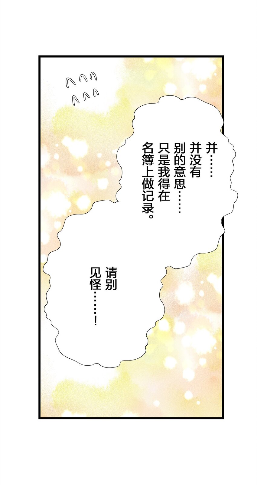 爲了查明真相，王宮最高級的魔法師侍寢王子了？ - 1 1(2/2) - 4
