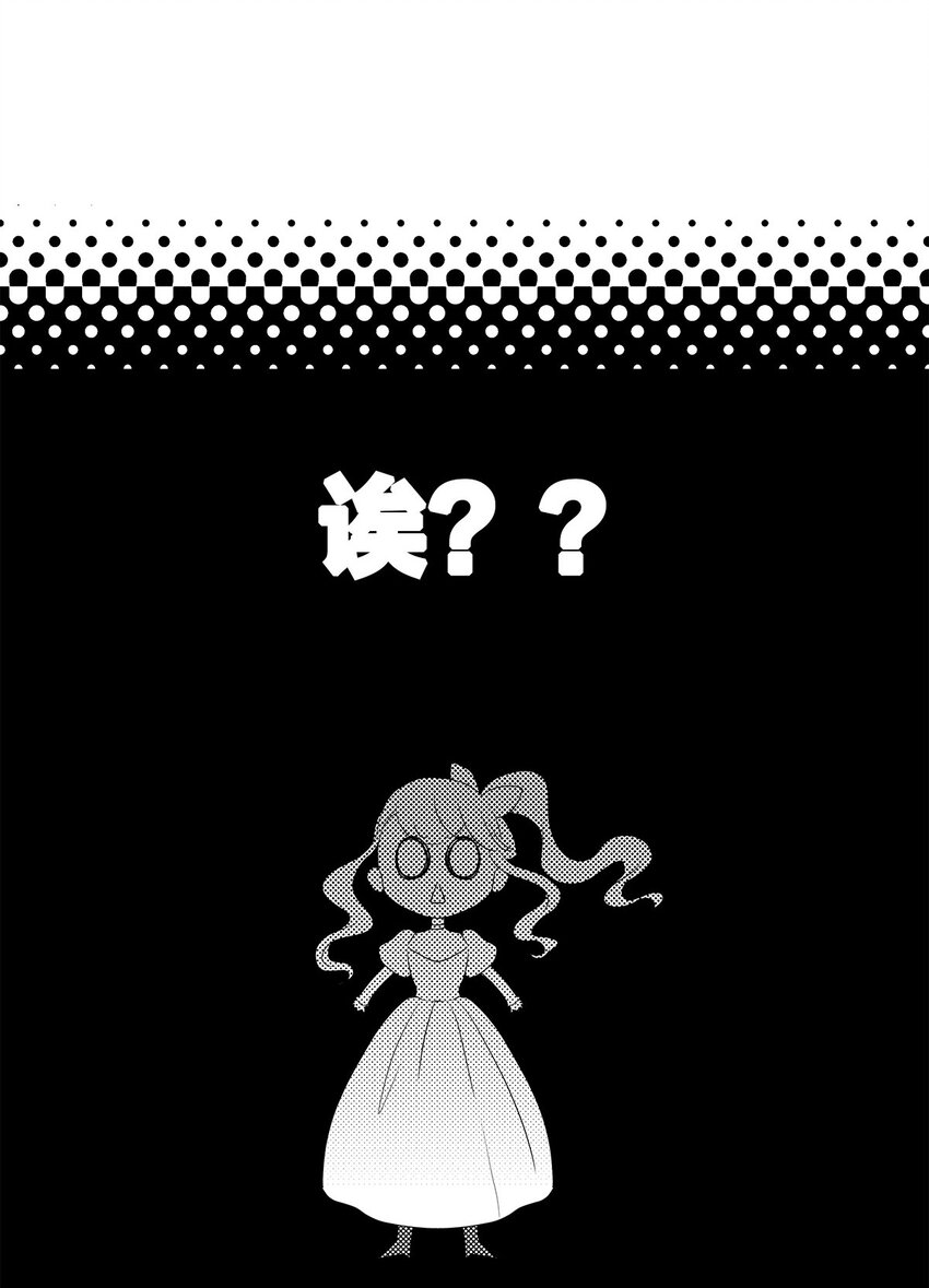 爲了查明真相，王宮最高級的魔法師侍寢王子了？ - 1 1(2/2) - 1