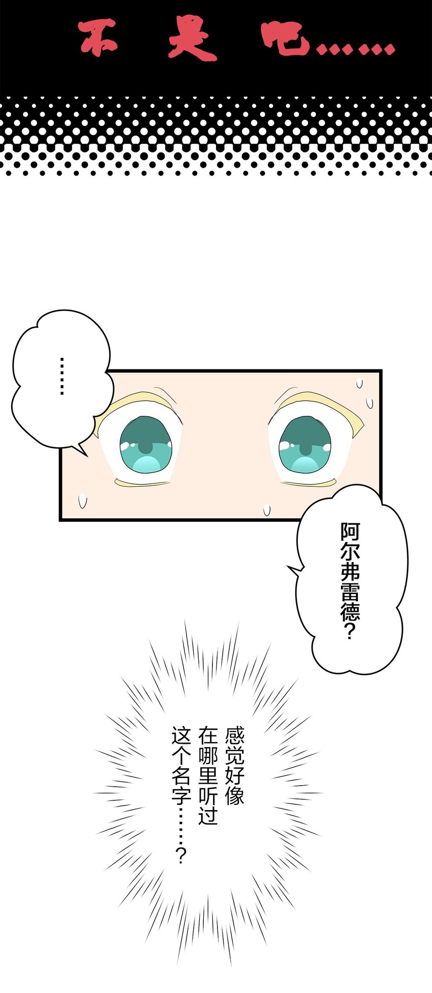 爲了查明真相，王宮最高級的魔法師侍寢王子了？ - 1 1(2/2) - 2