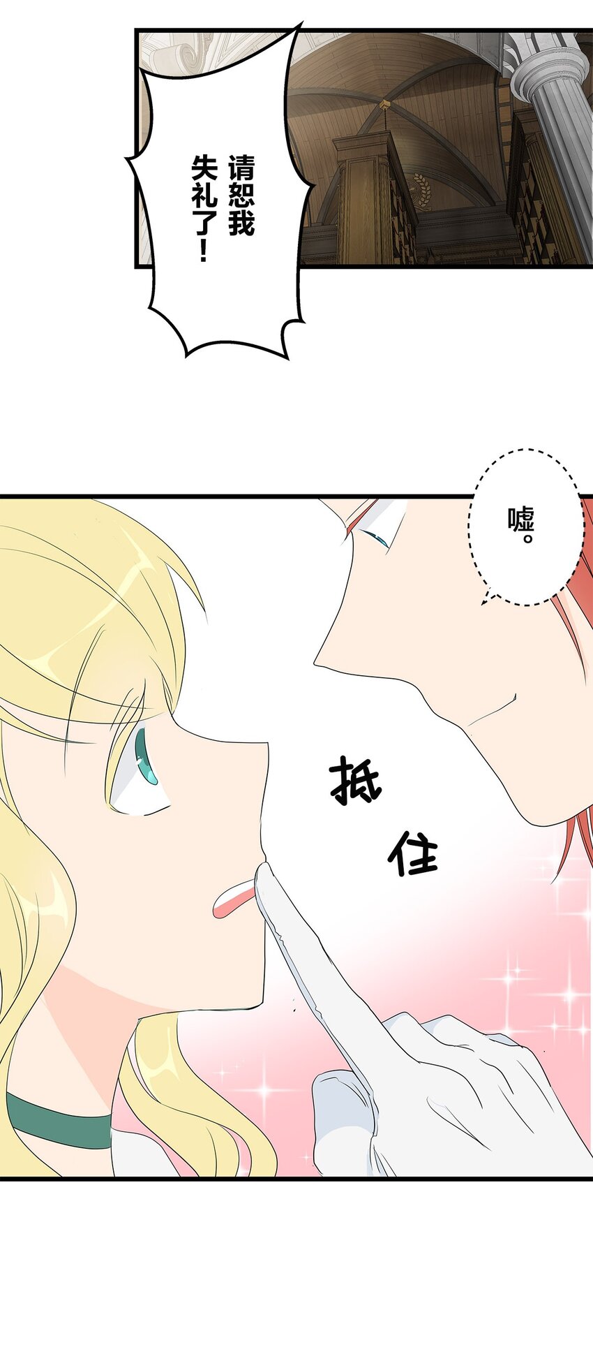爲了查明真相，王宮最高級的魔法師侍寢王子了？ - 1 1(2/2) - 6