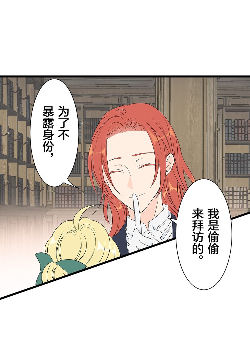 爲了查明真相，王宮最高級的魔法師侍寢王子了？ - 1 1(2/2) - 1