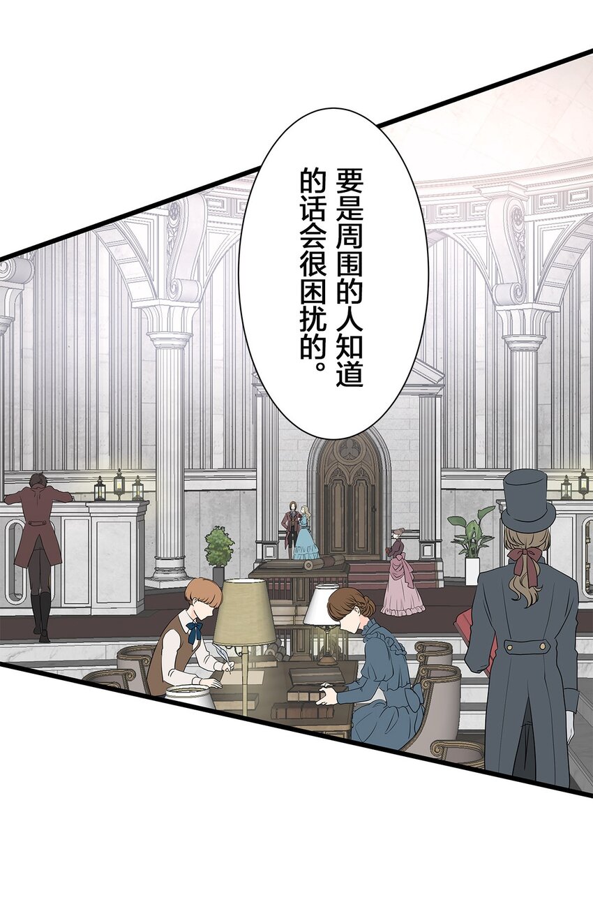 爲了查明真相，王宮最高級的魔法師侍寢王子了？ - 1 1(2/2) - 2