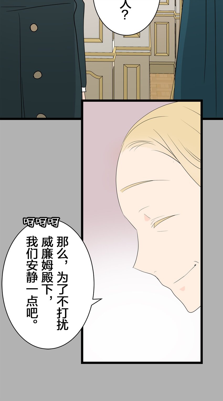 爲了查明真相，王宮最高級的魔法師侍寢王子了？ - 13 13(2/2) - 3