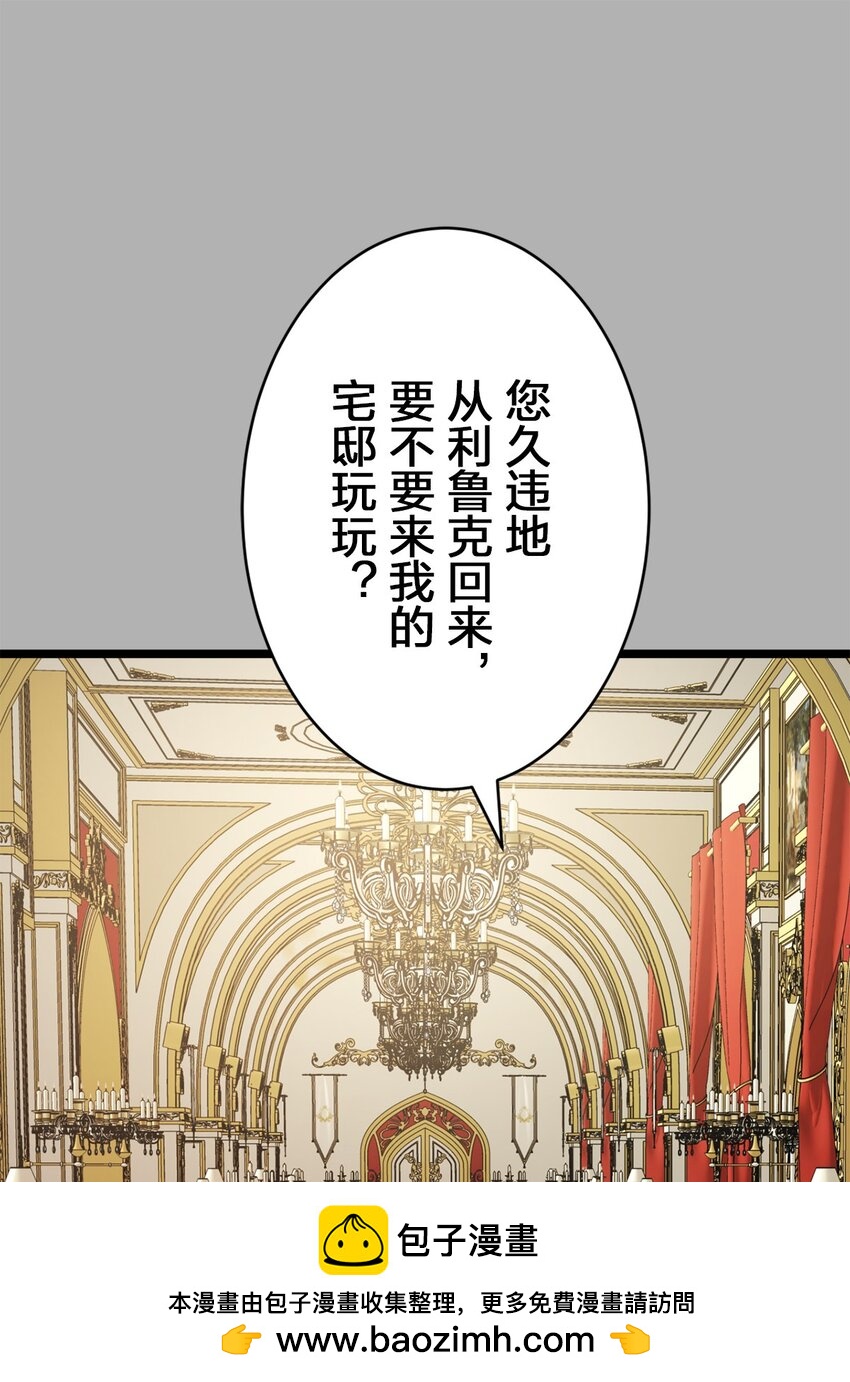 爲了查明真相，王宮最高級的魔法師侍寢王子了？ - 13 13(2/2) - 1